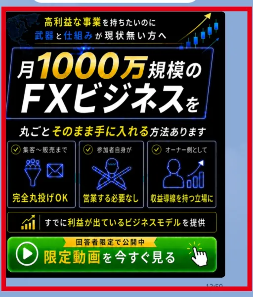 オーナーズプログラム公式LINEがアンケート回答後に限定動画を案内する画面