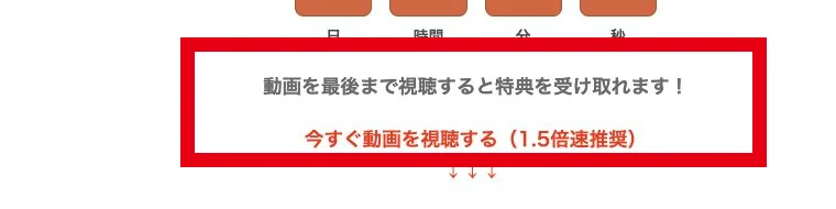 ほなみの在宅ワークが動画視聴と特典を案内する画面