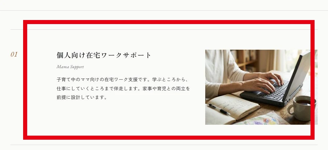 株式会社Retroが個人向け在宅ワークサポートのママサポを掲載する公式サイト