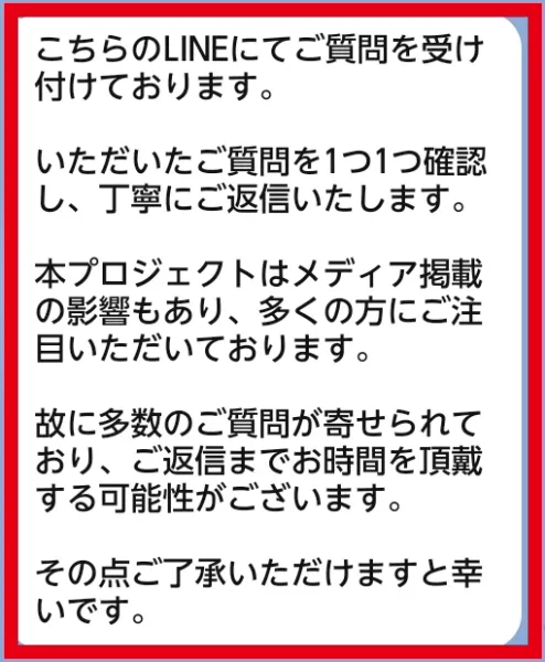 EX-MAKERコンテンツ相談LINEが質問を受け付ける案内画面
