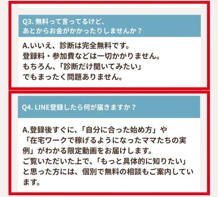 ママサポがLINE登録後の無料動画と診断、個別相談を案内するページ