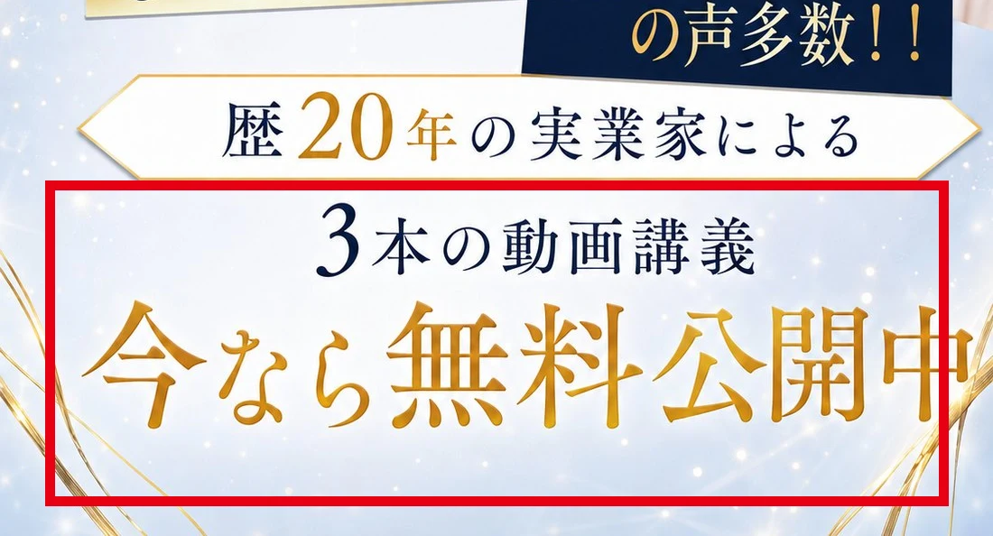 MARIの3本の動画講義を無料公開する公式案内ページ