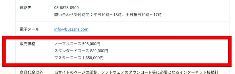 ノーマル59万8,000円、スタンダード88万円、マスター165万円の販売価格