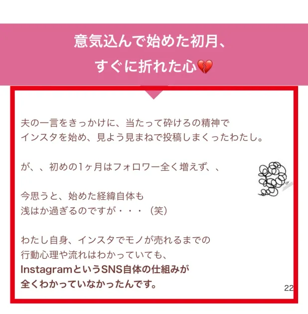 Instagramを始めた最初の1か月はフォロワーが増えなかったという説明