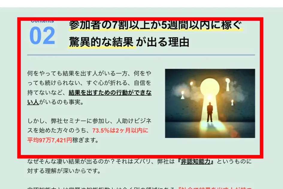 人助けビジネスの5週間と2か月で異なる収益実績表示