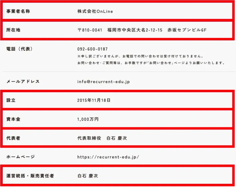 株式会社OnLineの会社情報、代表者、販売責任者