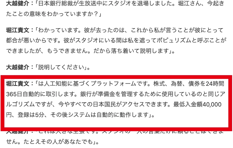 AI自動取引と最低入金額4万円を説明する記事型ページ